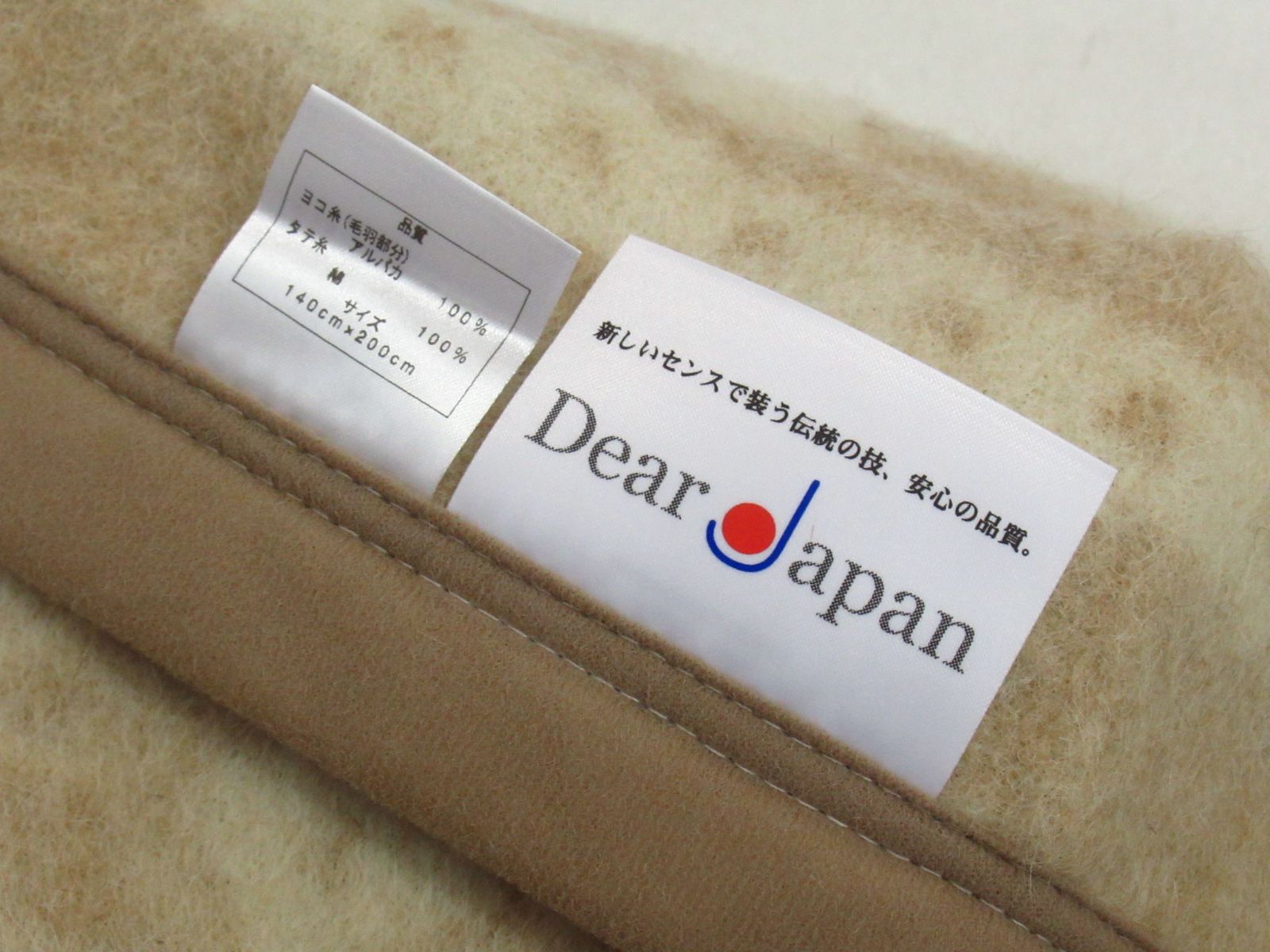 アルパカ毛布 ヨコ糸（毛部分）アルパカ 100% 140x200未使用品 アルパカ毛布 ヨコ糸（毛部分）アルパカ 100% 140x200未使用品