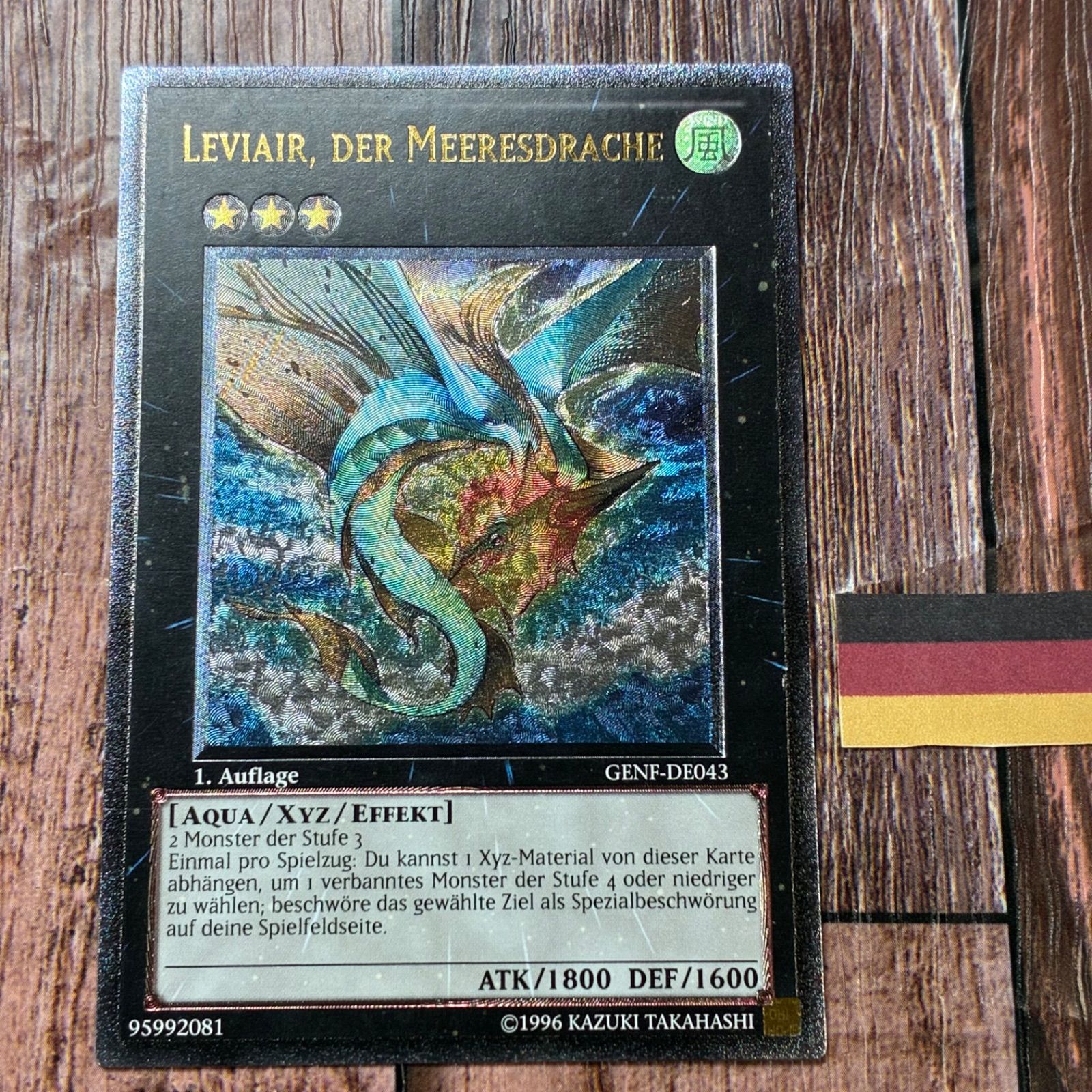 遊戯王 ドイツ版 EU版 虚空海竜リヴァイエール レリーフ