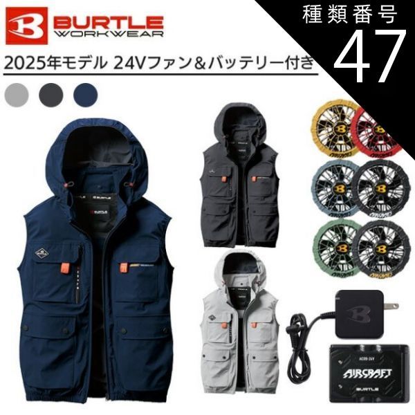 種類41：3XL/72：メタリックゴールド/45：インディゴ 【2025年 ファン