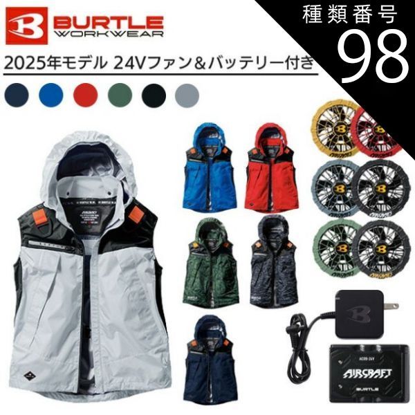 種類98：L/56：ミドルグレー/63：アーミーグリーン 【2025年 ファン