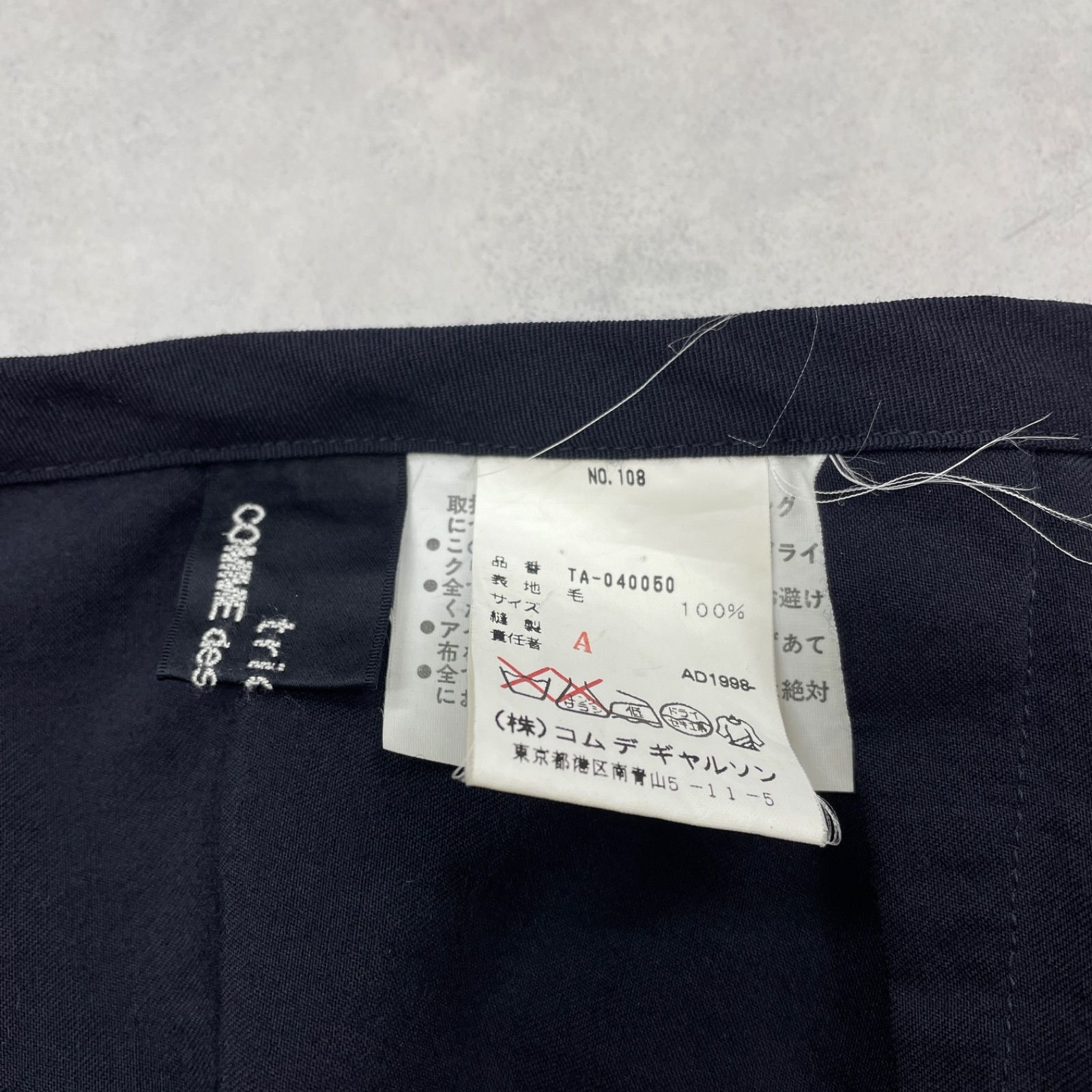 コムデギャルソン