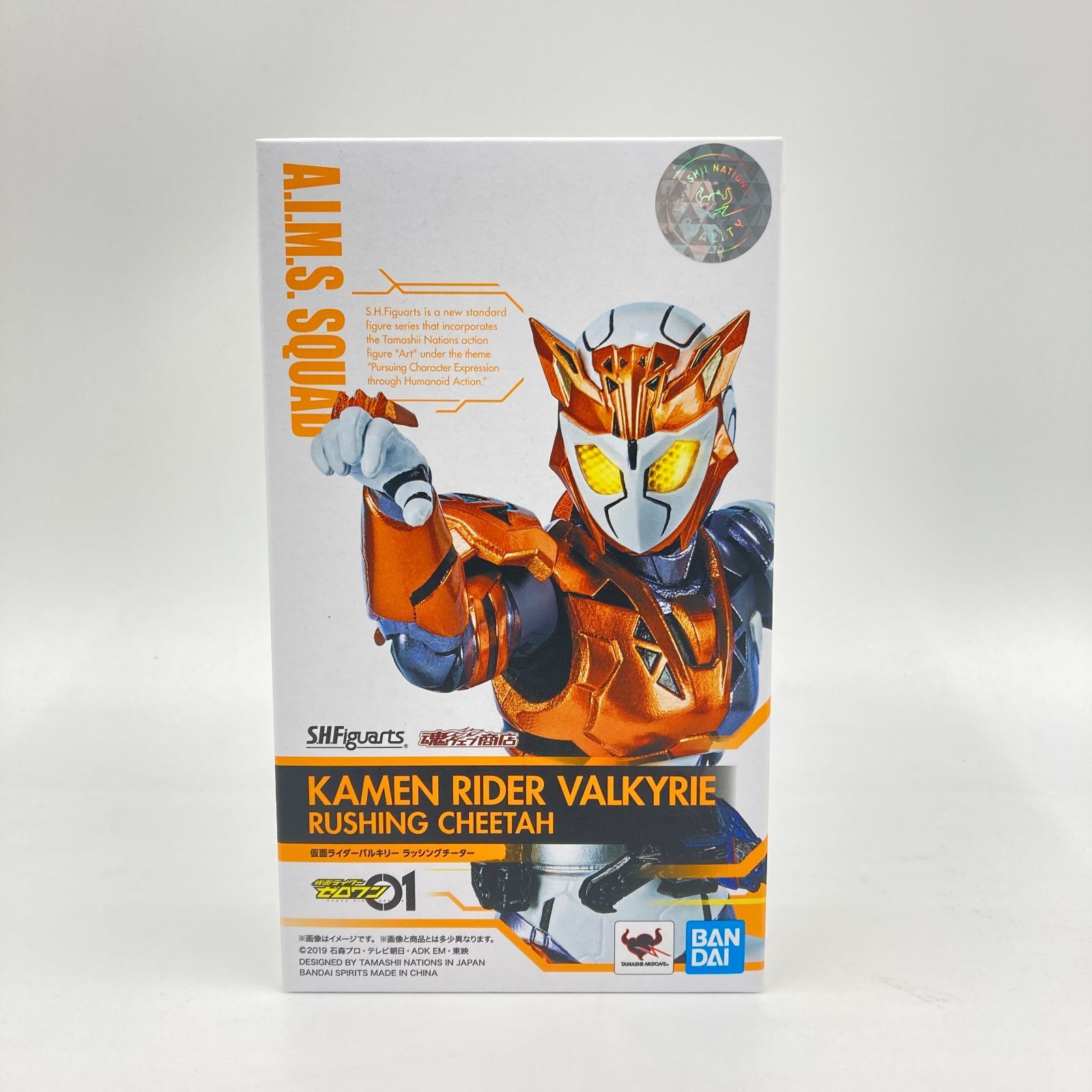 S.H.Figuarts 仮面ライダーバルキリー ラッシングチーター 仮面ライダーゼロワン 魂ウェブ商店