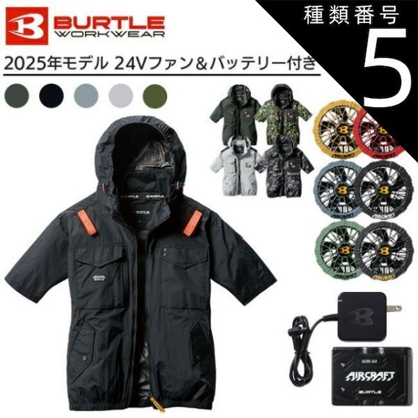 種類5：XL/35：ブラック/14：ミルスグリーン 【2025年 ファン