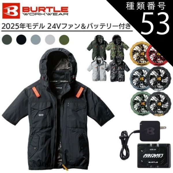 種類53：XL/19：ザック/67：マーリン（白） 【2025年 ファン