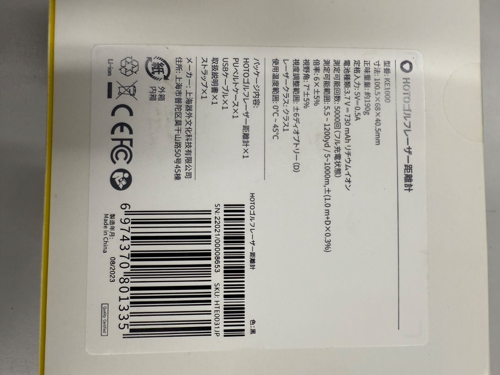 1 HOTOゴルフレーザー距離計