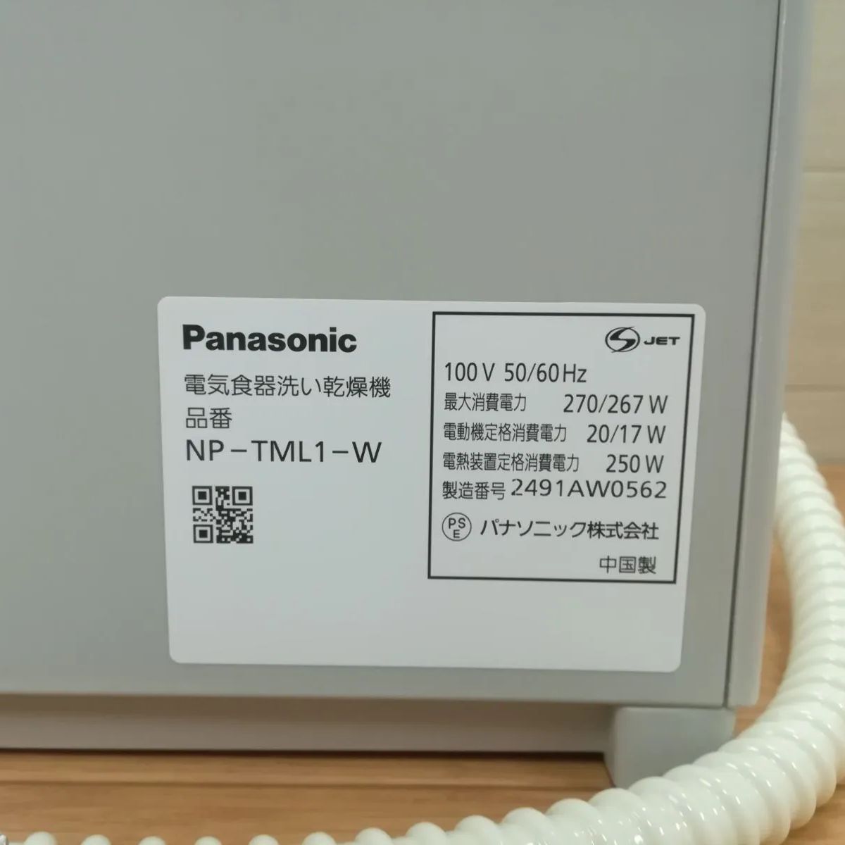 パナソニック パーソナル食器洗い乾燥機 SOLOTA NP-TML1-W 2024年製 1 