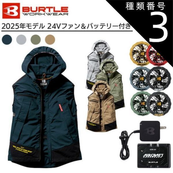 m*i様 バートルエアークラフトファン&バッテリー Amazon | [バートル] [セット品] エアークラフト 空調服 24V