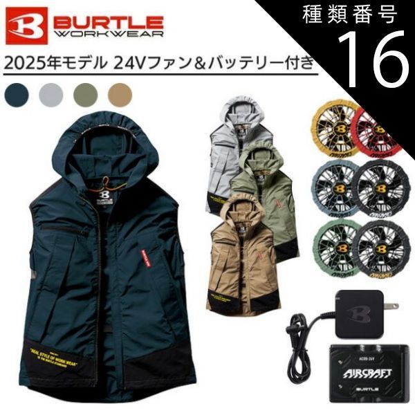 種類16：XL/35：ブラック/3：ネイビー 【2025年 ファン＆バッテリー 