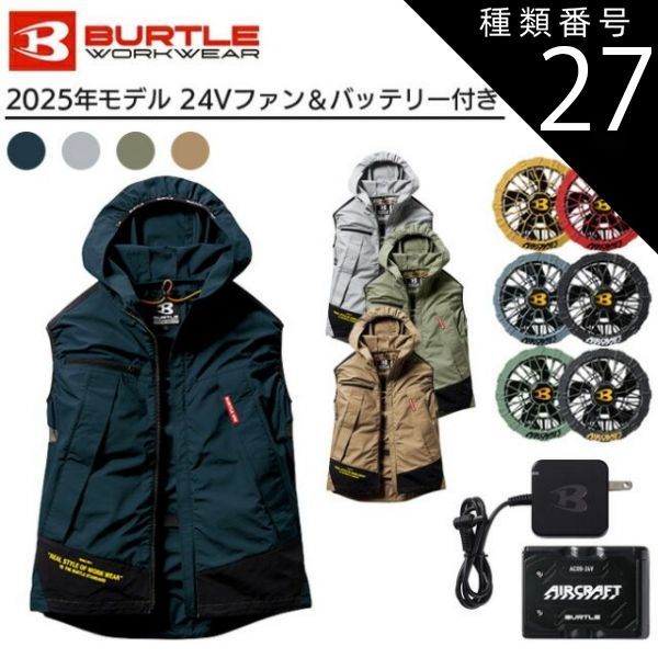 種類27：S/19：ザック/14：ミルスグリーン 【2025年 ファン