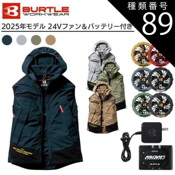 種類89：XS/64：アーバンブラック/3：ネイビー 【2025年 ファン