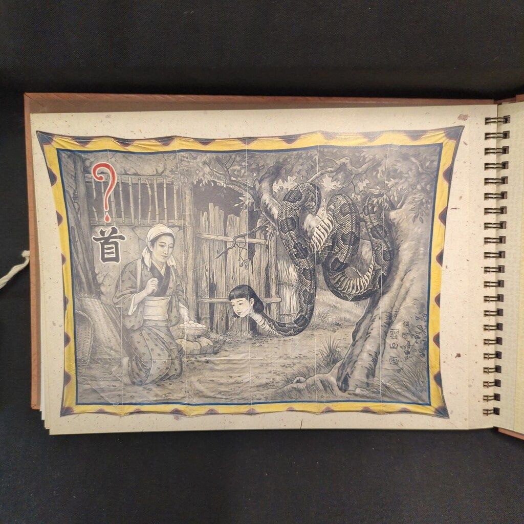 珍奇世界社 カルロス山崎