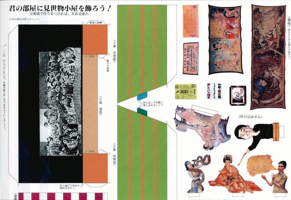  珍奇世界社 カルロス山崎 オール見世物 趣味 スポーツ 実用 本