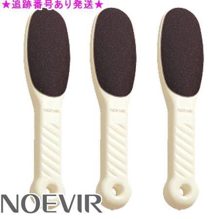 NOEVIR ノエビア ビューティフット かかと用ヤスリ 3個セット