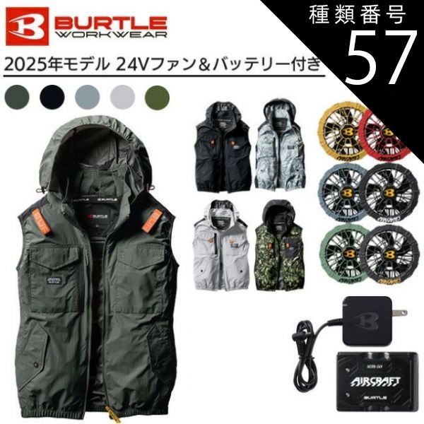 アイズフロンティア2025ペルチェベスト冷却機能付きバッテリー3個