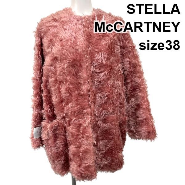 □ ステラマッカートニー STELLA McCARTNEY アウター フェイクファー