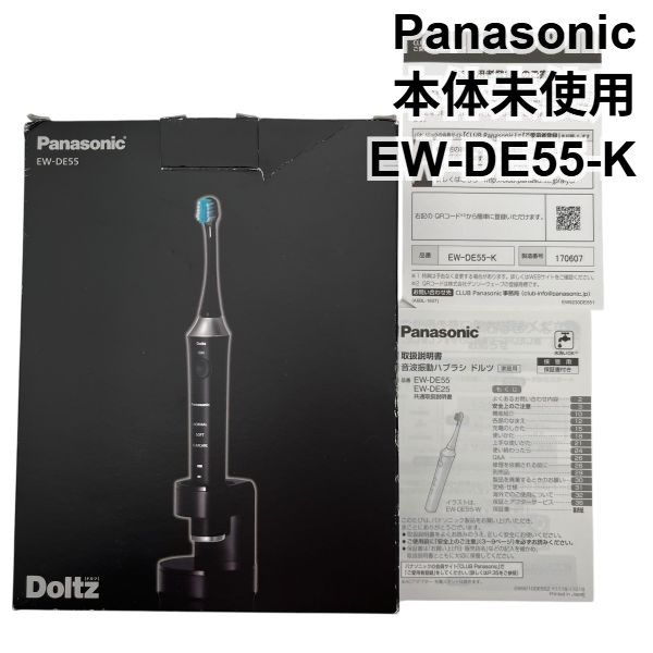 未使用 パナソニック Panasonic 超音波振動ハブラシ ドルツ EW-DE55