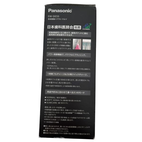 Panasonic音波振動ハブラシ ドルツ EW-DE55 【未開封品】 ヨドバシ.com - パナソニック Panasonic 音波振動ハブラシ ドルツ 白