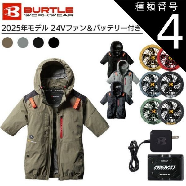 種類4：S/35：ブラック/35：ブラック 【2025年 ファン＆バッテリー