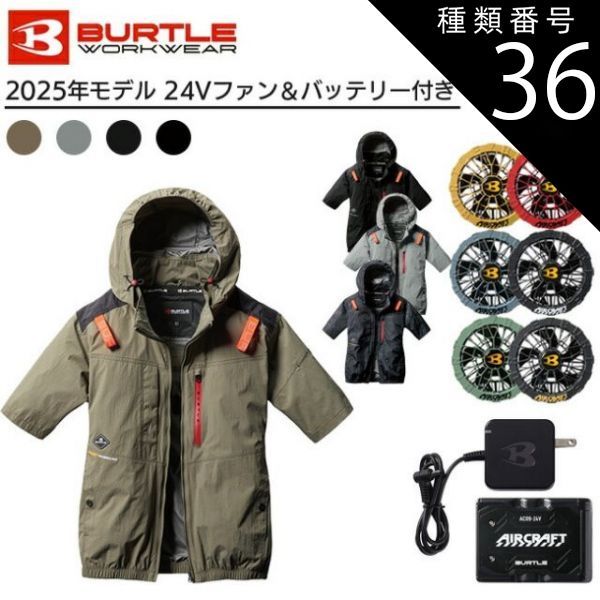 種類36：XXL/19：ザック/57：スティールグレー 【2025年 ファン＆バッテリーセット】バートル BURTLE 空調ウェア 【ac2086】 半袖｜ 新作 新商品 新モデル おしゃれ かっこいい カジュアル メンズ レディース 空調 涼しい エアー ク