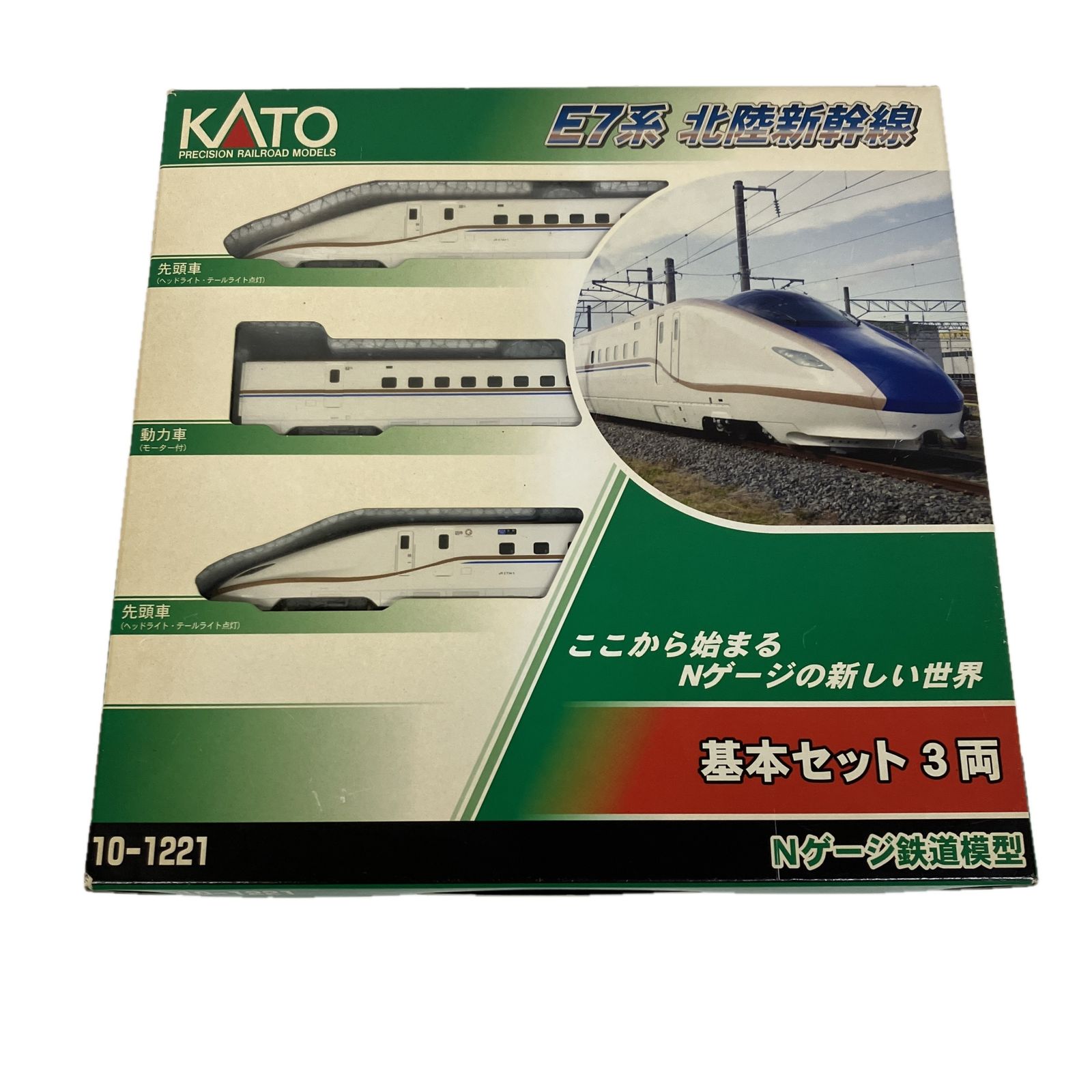 カトー E7系北陸新幹線「かがやき」 基本セット(3両) 【KATO・10-1980
