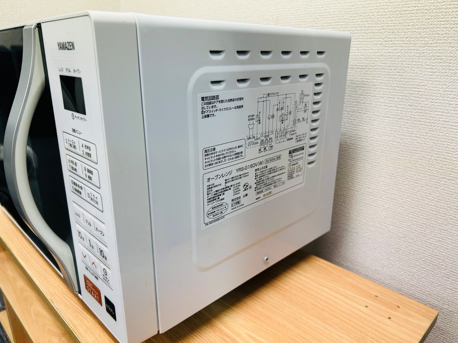 生活家電 ⭐︎YAMAZEN オーブンレンジ YRS-G160V 2021年製 50/60Hz共用