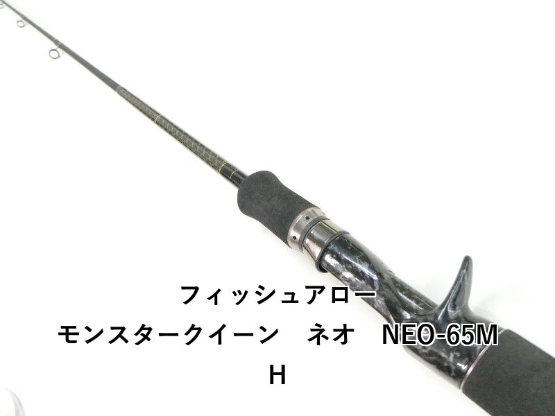 フィッシュアロー モンスタークイーン ネオ NEO-65MH 03-8310080033