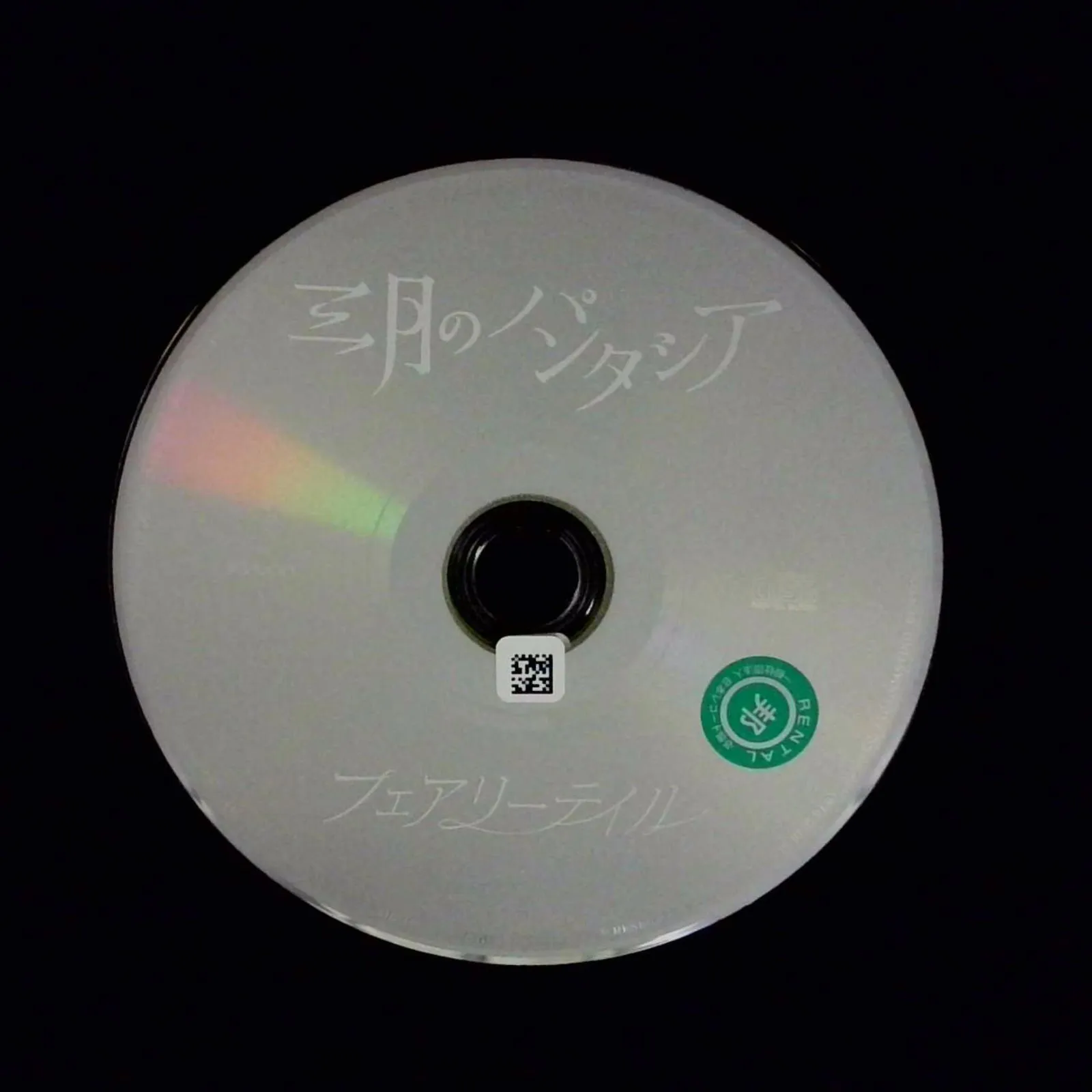 2026年最新】FAIRY TAIL ovaの人気アイテム - メルカリ