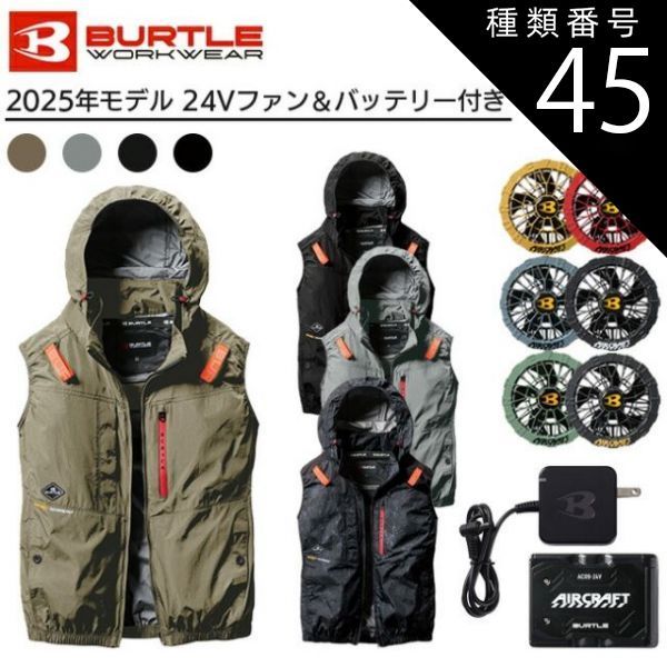 種類45：M/19：ザック/79：ストームブラック 【2025年 ファン