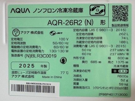 アウトレット品