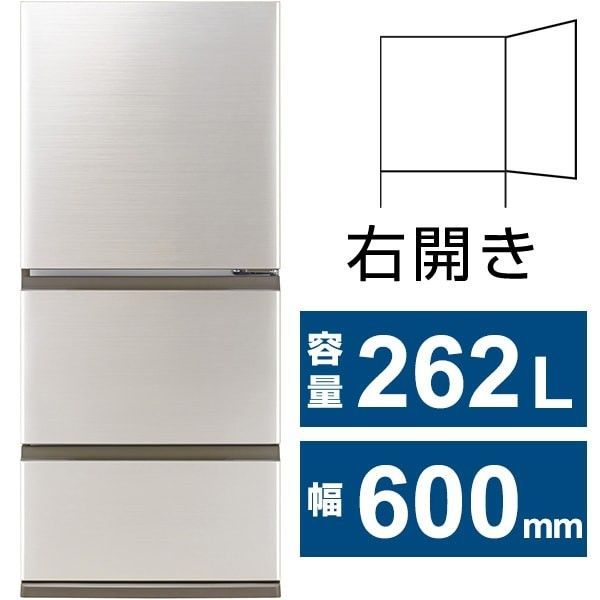 アウトレット品 商品 AQUA冷蔵庫 ZIA 262L 幅60㎝ 右開き ブライトンシャンパン AQR-26R2 N