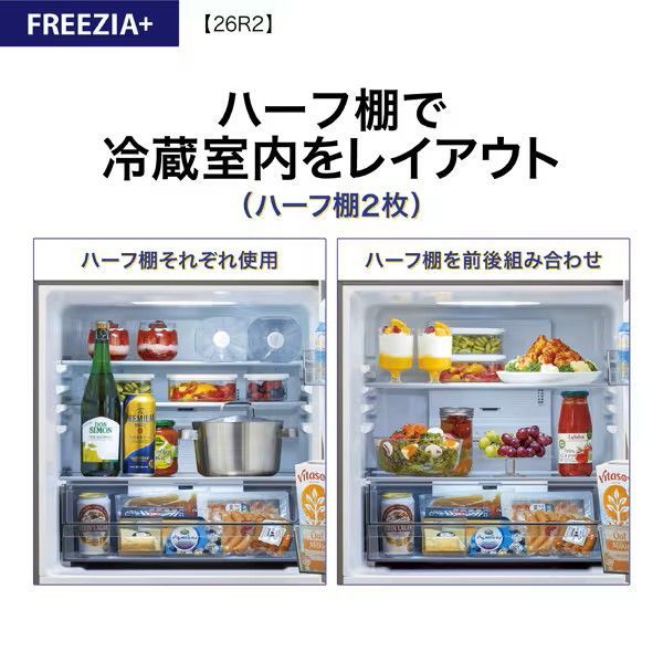  アウトレット品 商品 AQUA冷蔵庫 ZIA 262 L 幅60㎝ 右開き ブライトンシャンパン AQR-26 R 2 N 冷蔵庫 冷蔵庫 冷凍庫