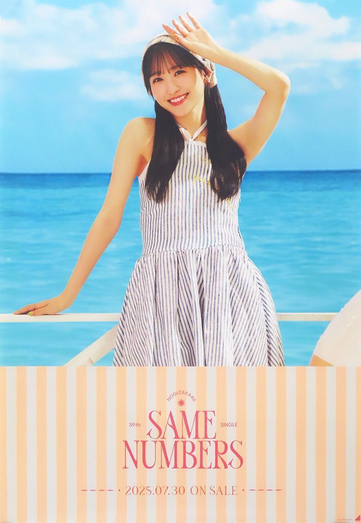 乃木坂　特製ソロポスター　一ノ瀬美空 中古】ポスター B2特製ソロポスター 一ノ瀬美空(乃木坂46) 「CD Same