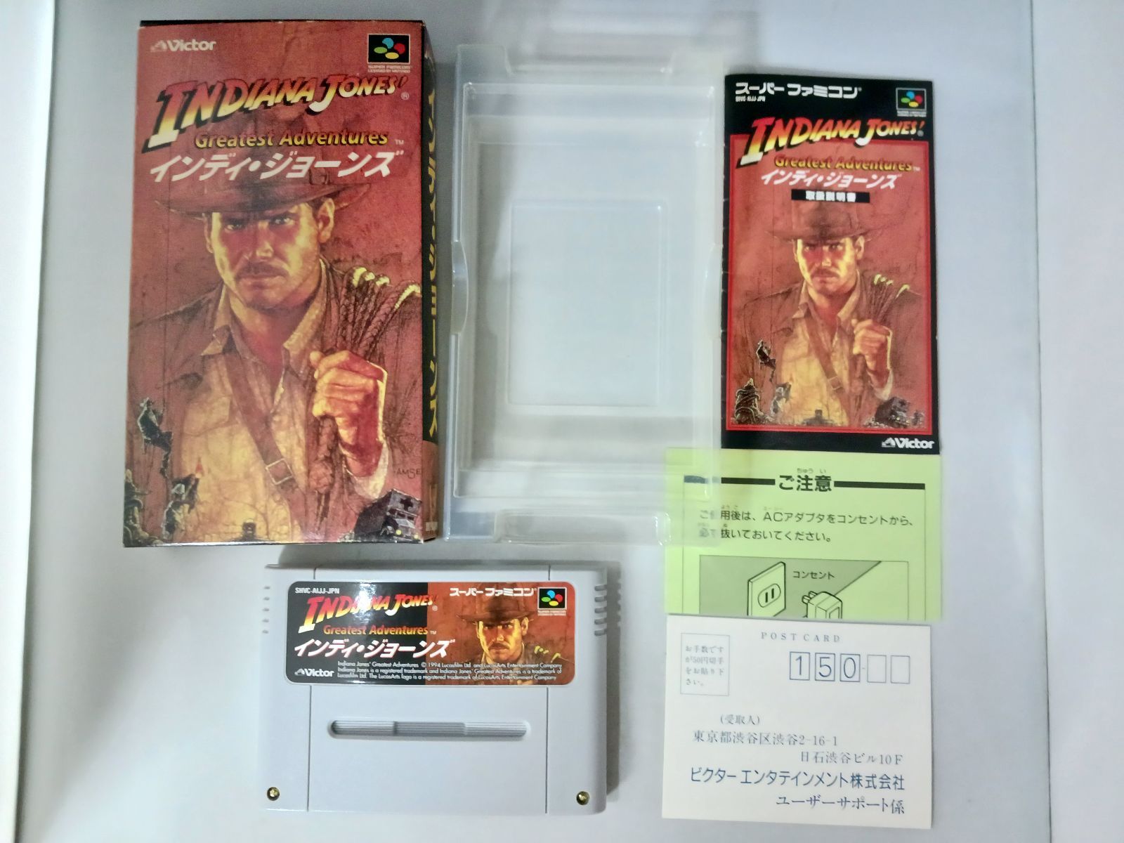 SFC インディ・ジョーンズ インディジョーンズ 箱説ハガキ付き SFC インディ・ジョーンズ インディジョーンズ 箱説ハガキ付き