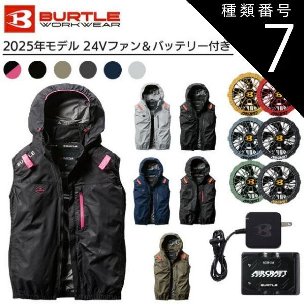 種類7：3XL/35：ブラック/35：ブラック 【2025年 ファン＆バッテリー