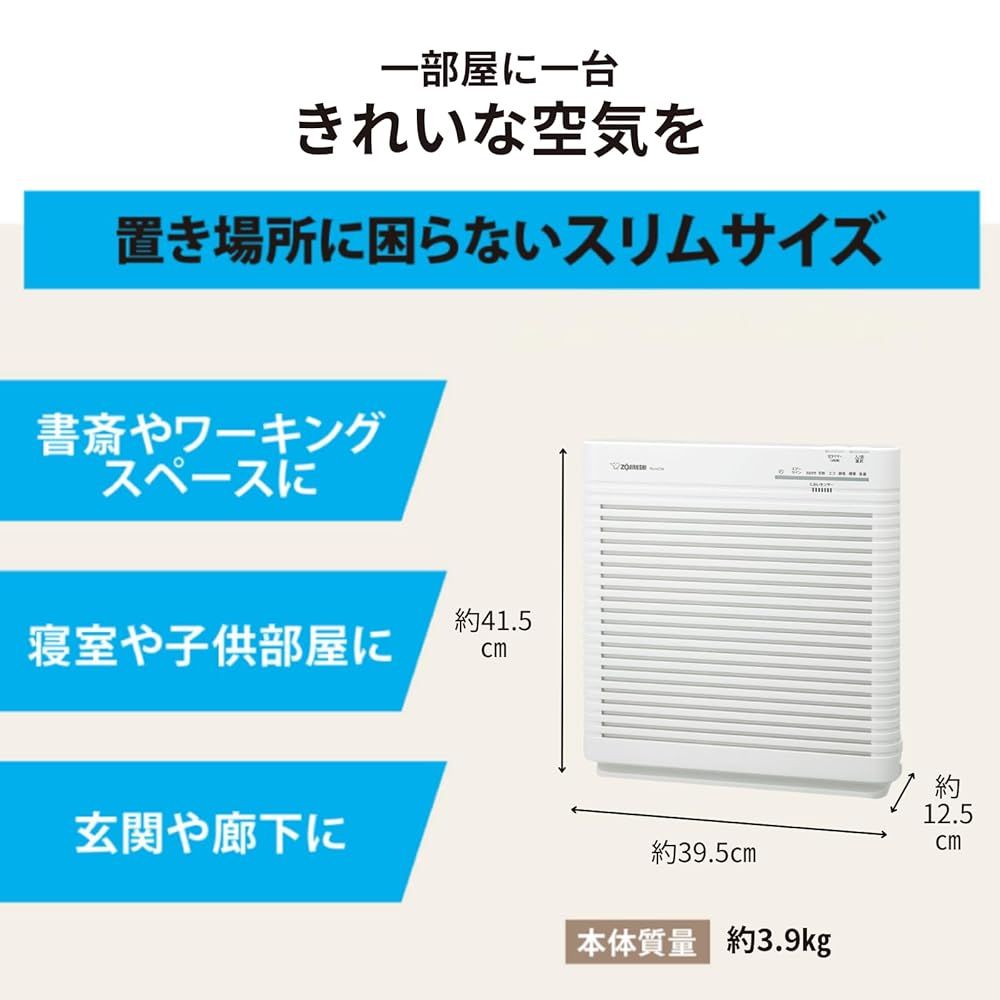 象印マホービン 空気清浄機 16畳 コンパクトタイプ パワフル集塵 花粉 ハウスダスト アレルギー ホワイト PU-HC35-WA