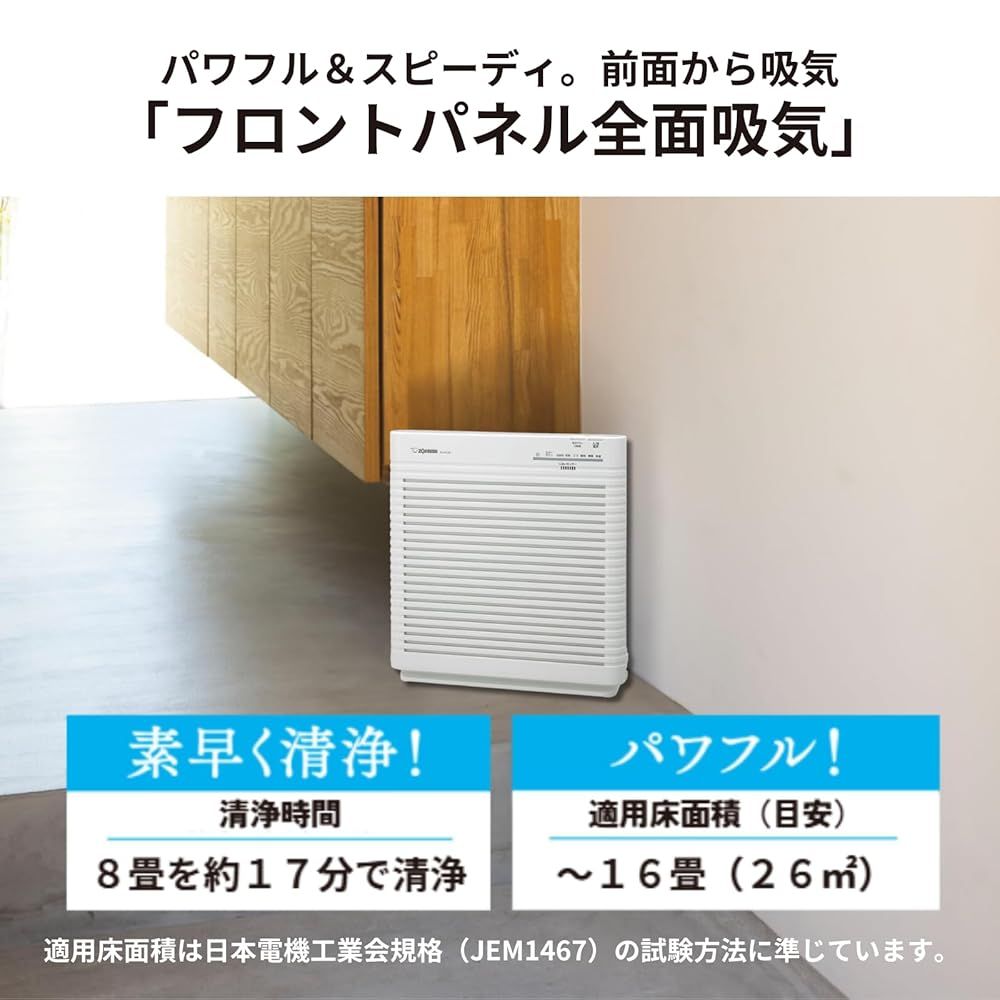 象印マホービン 空気清浄機