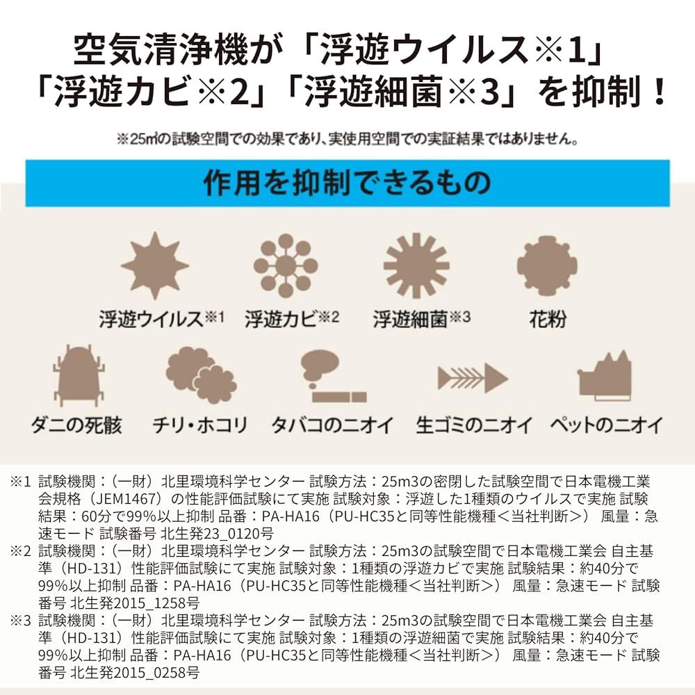 象印マホービン 空気清浄機 16畳 コンパクトタイプ パワフル集塵 花粉 ハウスダスト アレルギー ホワイト PU-HC35-WA MARWIL-DEMENAGEMENTS_CH