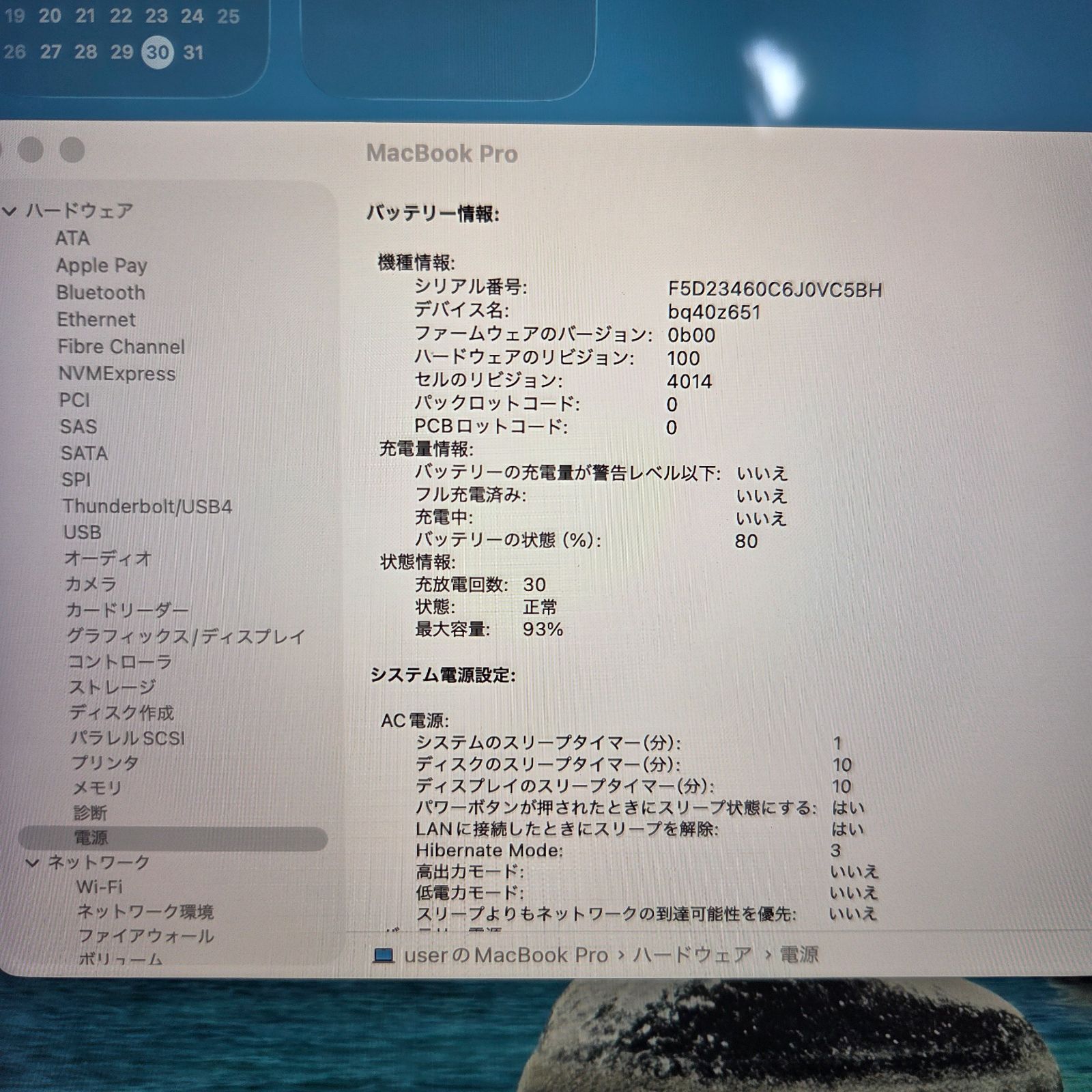 良品】【上位モデル】【1週間保証】Apple MacBook Pro 16 2021 / M1