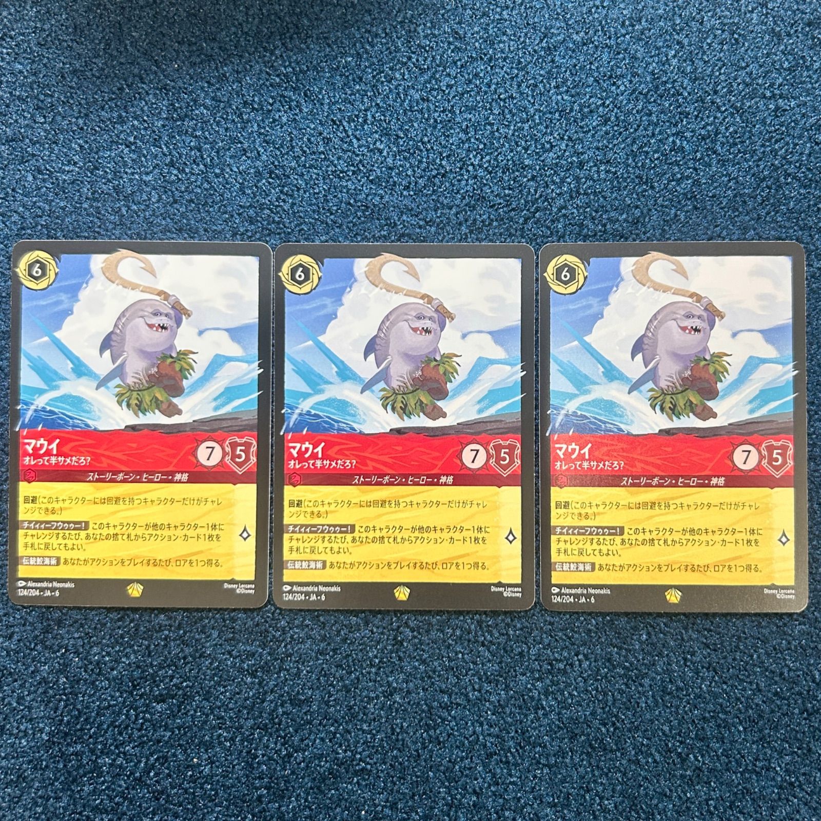 ディズニーロルカナ マウイ- オレって半サメだろ？ 4枚 大いなるアズライト