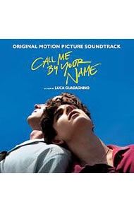 中古】「君の名前で僕を呼んで」オリジナル・サウンドトラック 僕 を