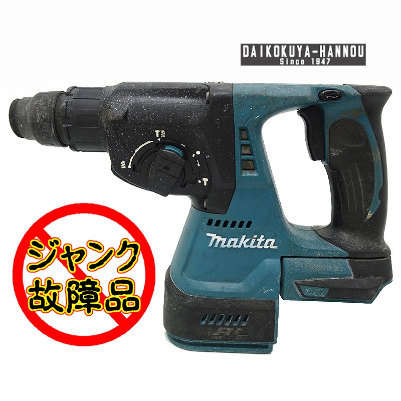 マキタ ハンマドリル 【ジャンク(故障)品】24mm 割引 充電式 マキタ ハンマドリル 【ジャンク(故障)品】24mm 割引 充電式