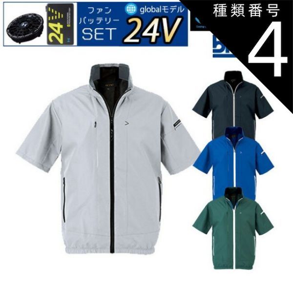種類4：28：ディープグリーン/L 【24V 2025年 GLOBALバッテリー＆ファン付き】ビッグボーン bigborn 空調風神服 半袖 ジャケット 【EBA5058】 サンエス SUN-S | ファン クール 涼しい 夏 熱中症 猛暑 対策 夏用 おしゃ