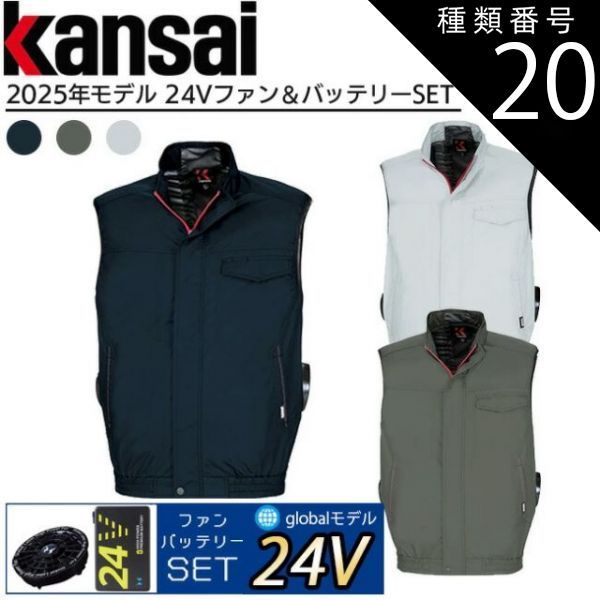 種類20：6：チャコール/7L（＋2200円） 【24V 2025年 GLOBALバッテリー