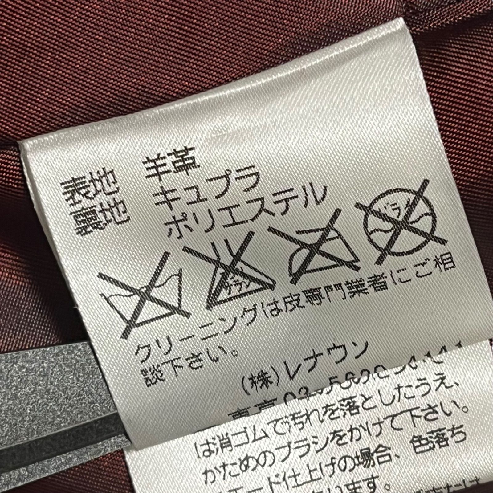 未使用級 Aquascutum アクアスキュータム レザーコート ベルテッド