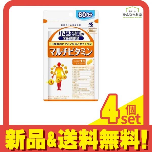 専用出品 小林製薬の栄養補助食品 マルチビタミン 60日分 60粒 4個セット まとめ