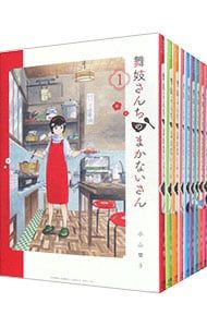 舞妓さんちのまかないさん <全30巻セット>／小山愛子 - メルカリ