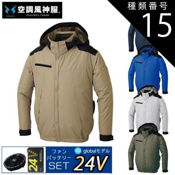 種類15：3 ネイビー/3L 【24V 2025年 GLOBALバッテリー＆ファン付き 