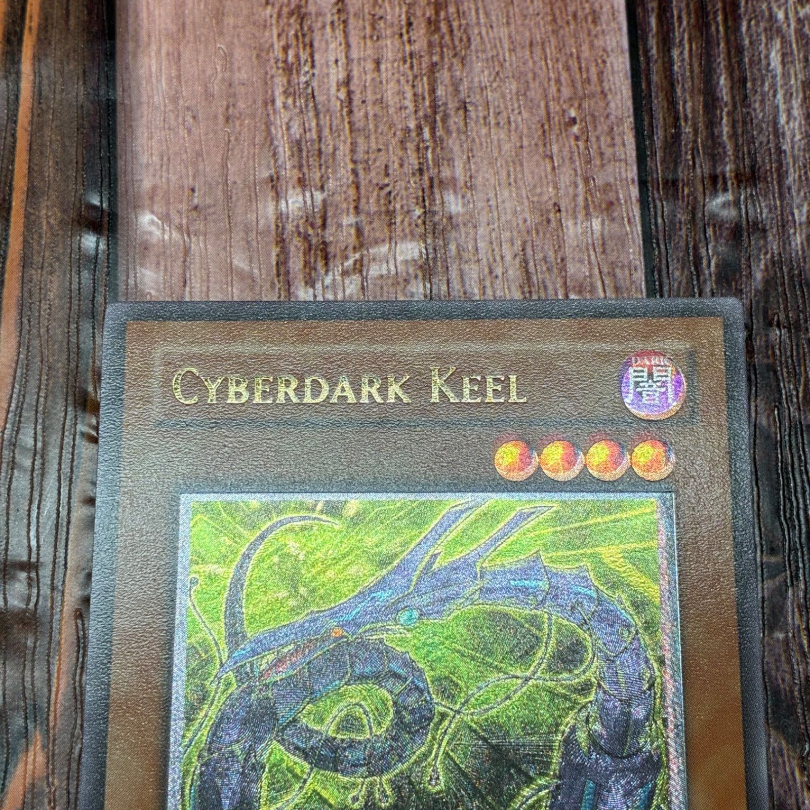 遊戯王 サイバー・ダーク・キール 英語版 レリーフ 1st 遊戯王サイバーダークキールレリーフ英語英語版1st