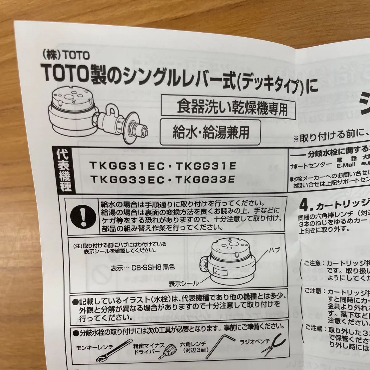 シングルレバー式 デッキタイプ