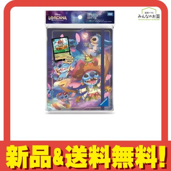 ディズニー・ロルカナ・TCG 日本語版 公式カードバインダー・VER